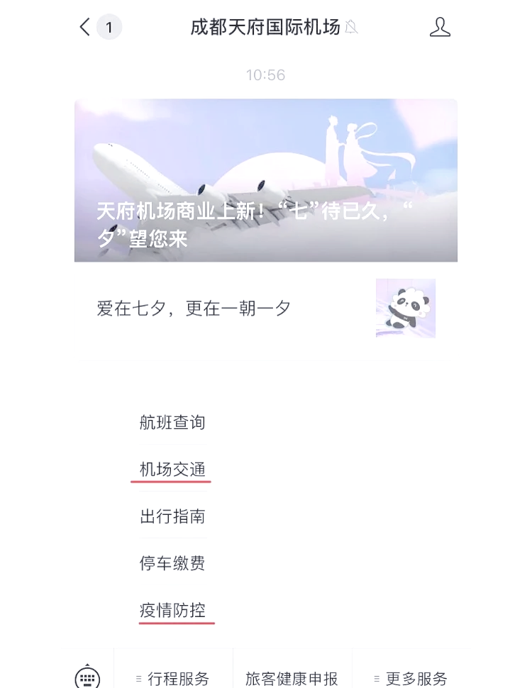 成都疫情最新进展︰(成都疫情最新情况分布)-第2张图片