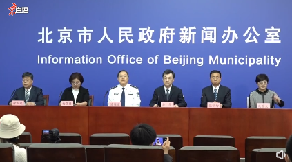 “北京最新疫情” 北京最新疫情通报？-第2张图片
