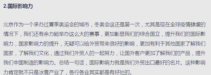 冬奥会开始时间和结束时间2022〃冬奥会什么时间开幕?-第3张图片