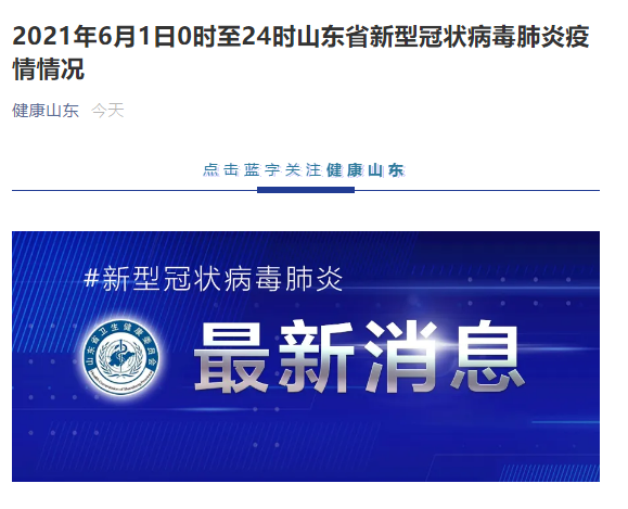 “上海新增境外输入病例2例” 上海市新增1例境外输入？-第3张图片