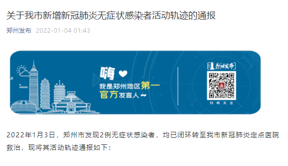 “青岛3例无症状者与医院关联” 青岛发现2例无症状感染者还可以去吗？-第2张图片