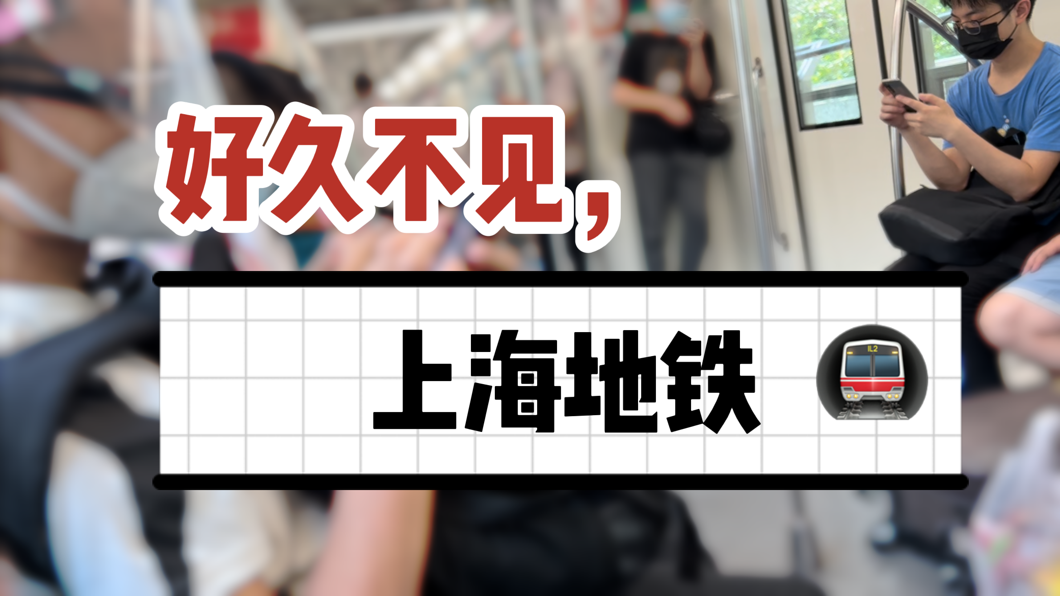 “上海什么时候解封	” 上海大概什么时候解封？-第2张图片