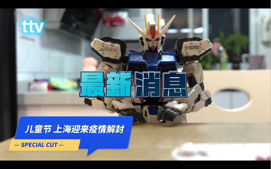 “上海什么时候解封” 上海大概什么时候解封？-第1张图片