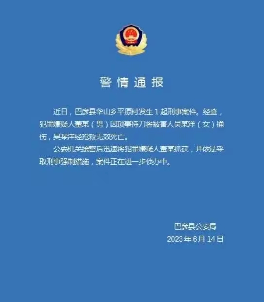 “巴彦县疫情” 巴彦县疫情通告？-第1张图片