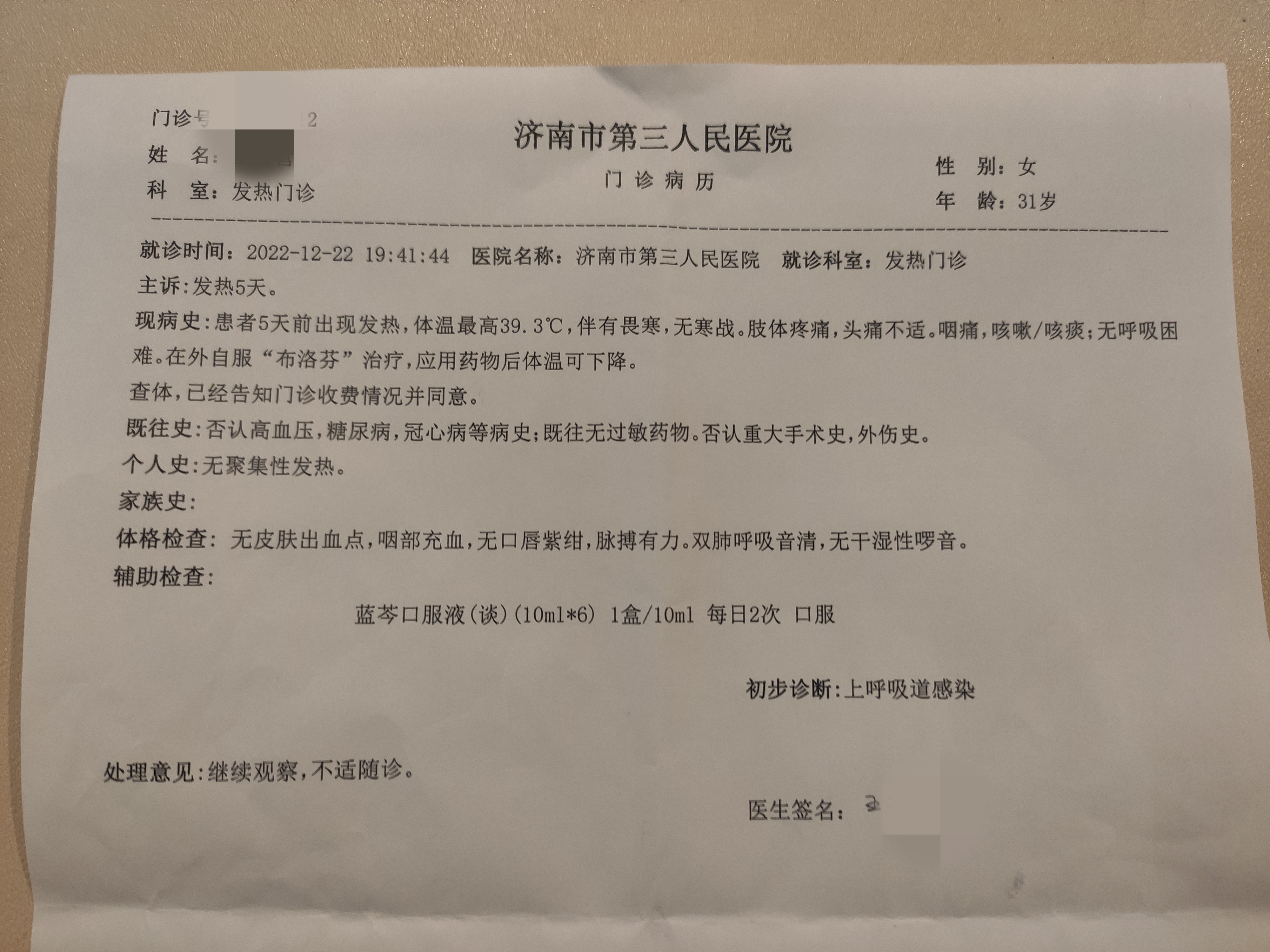 “河北全部阳性了” 河北确诊阳性？-第1张图片