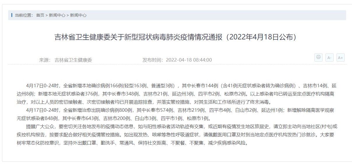 【深圳新增21例确诊病例/深圳新增确诊疫情公布】-第1张图片