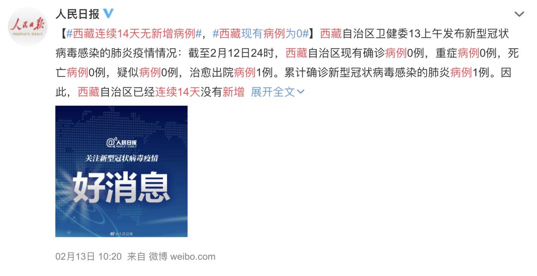 “31省新增16例确诊新疆13例	” 31个省份新增确诊病例17例新疆？-第1张图片