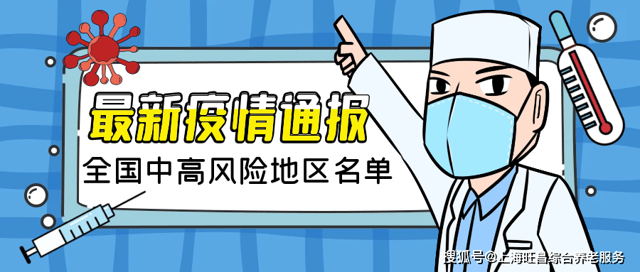上海新增12个中风险区-上海增2处中风险区-第2张图片