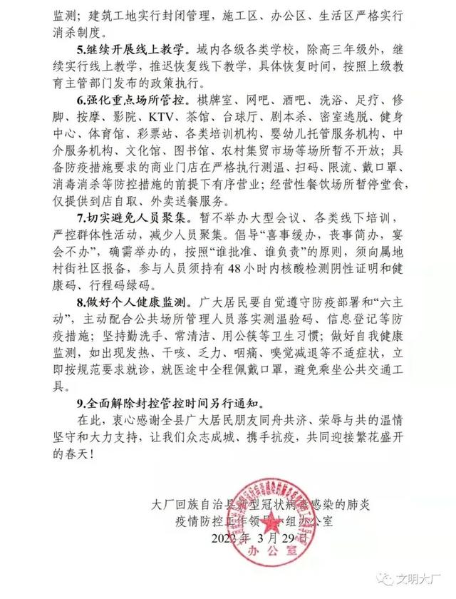 武汉快递停运通知最新2022.武汉快递停运通知最新202211月-第3张图片