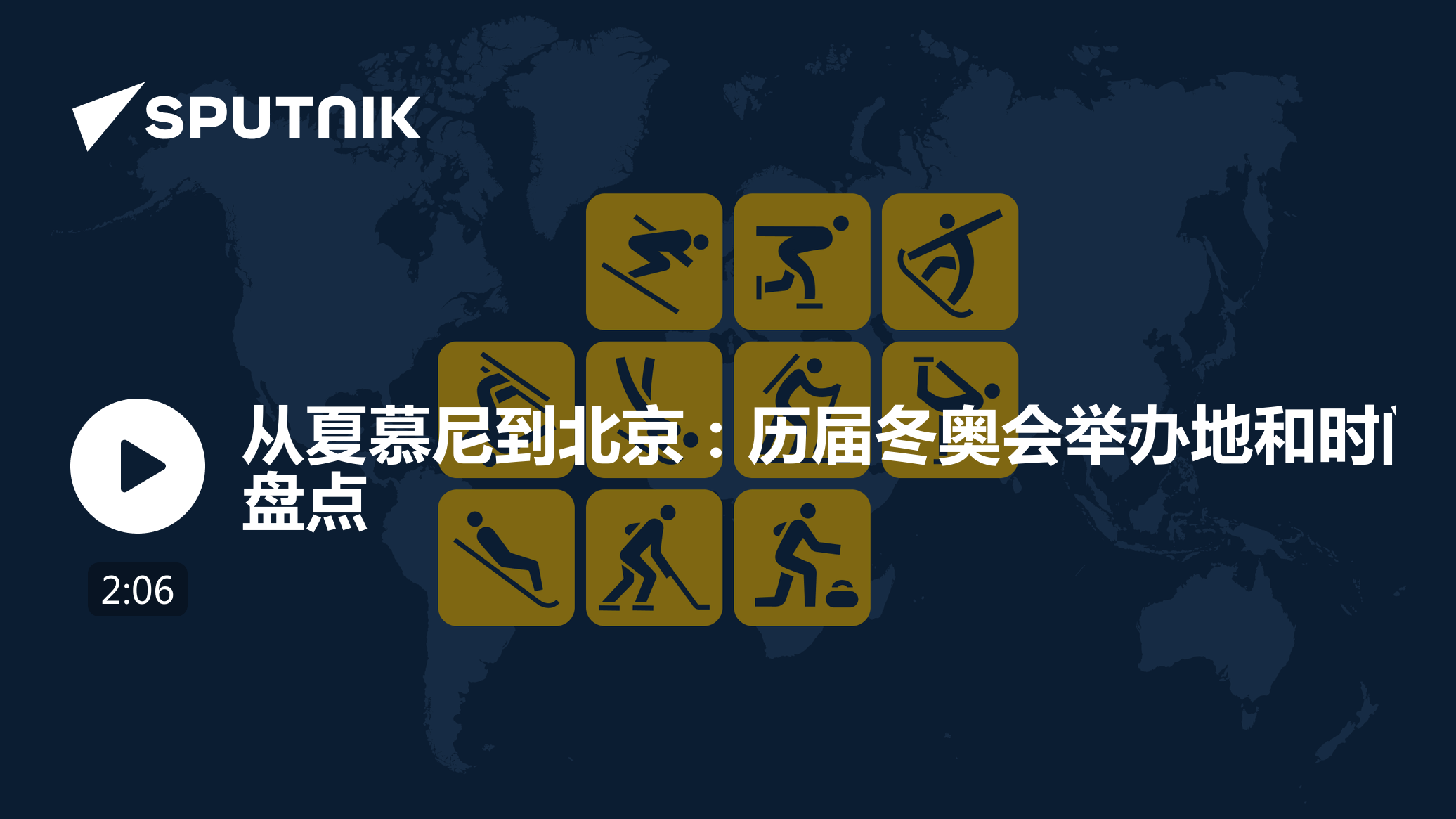 “2022年冬奥会时间” 2022年冬奥会时间是几月几日？-第2张图片