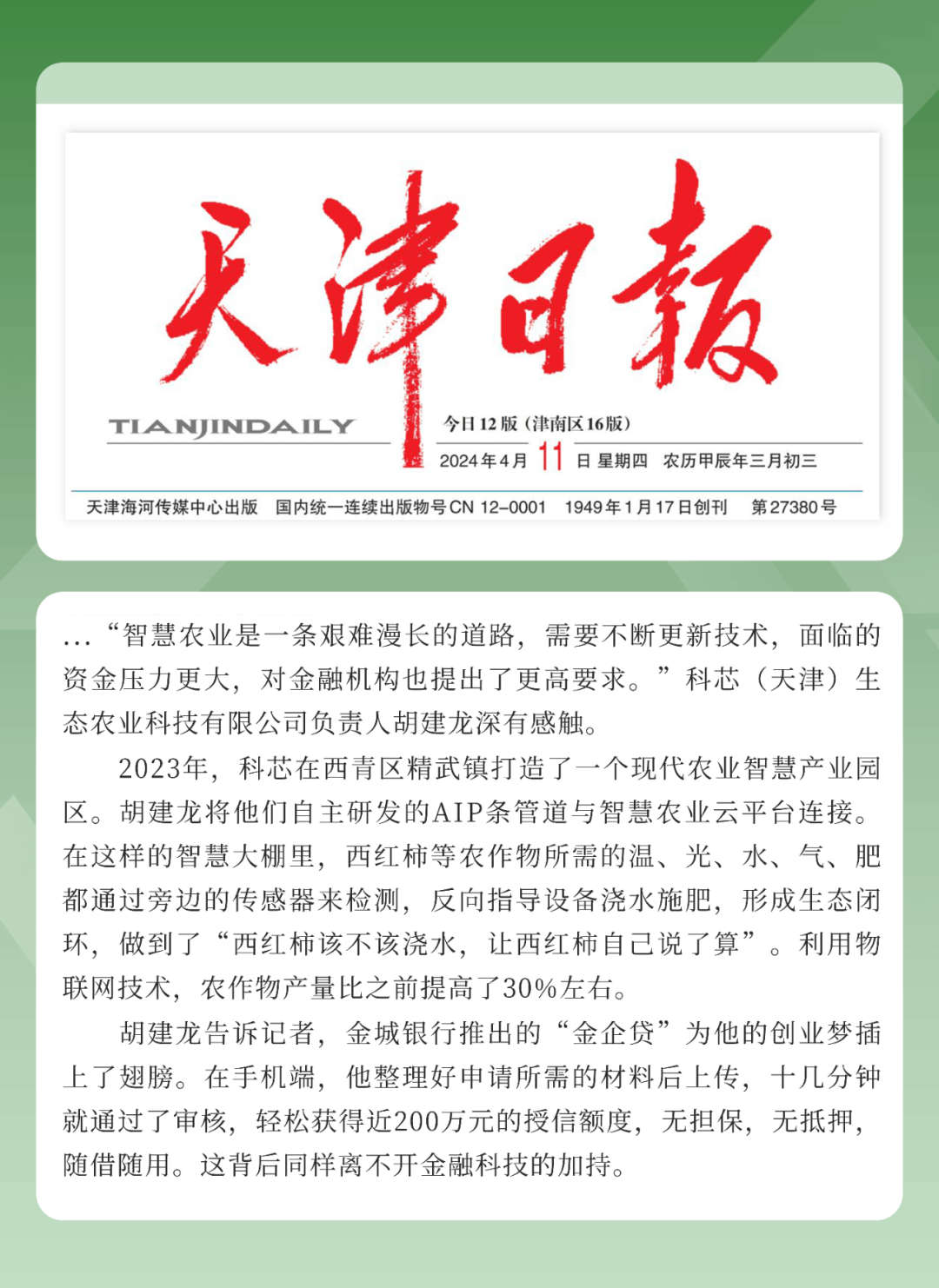 【天津新增疫情最新消息今天/天津新增新型冠状病毒最新消息】-第2张图片