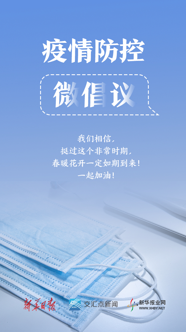 “嘉祥疫情最新消息	” 嘉祥新冠最新情况？-第2张图片