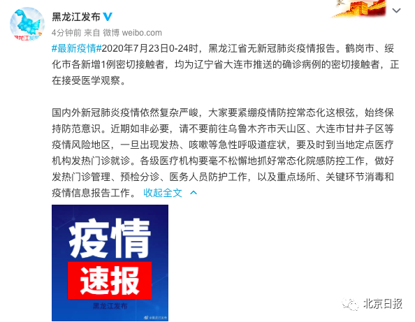 “疫情新疆	” 疫情新疆封了多久？-第1张图片