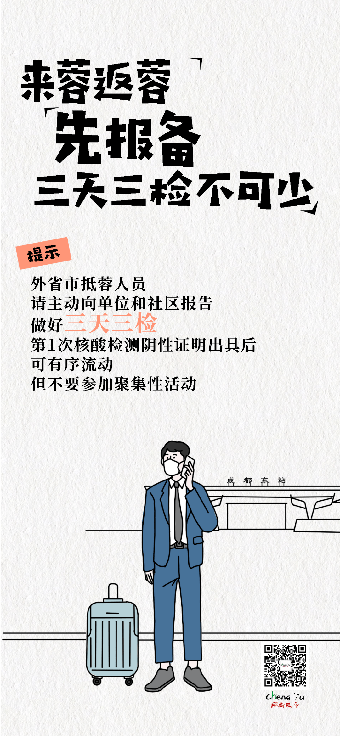 【31省新增境外输入8例/31省新增7境外输入】-第1张图片