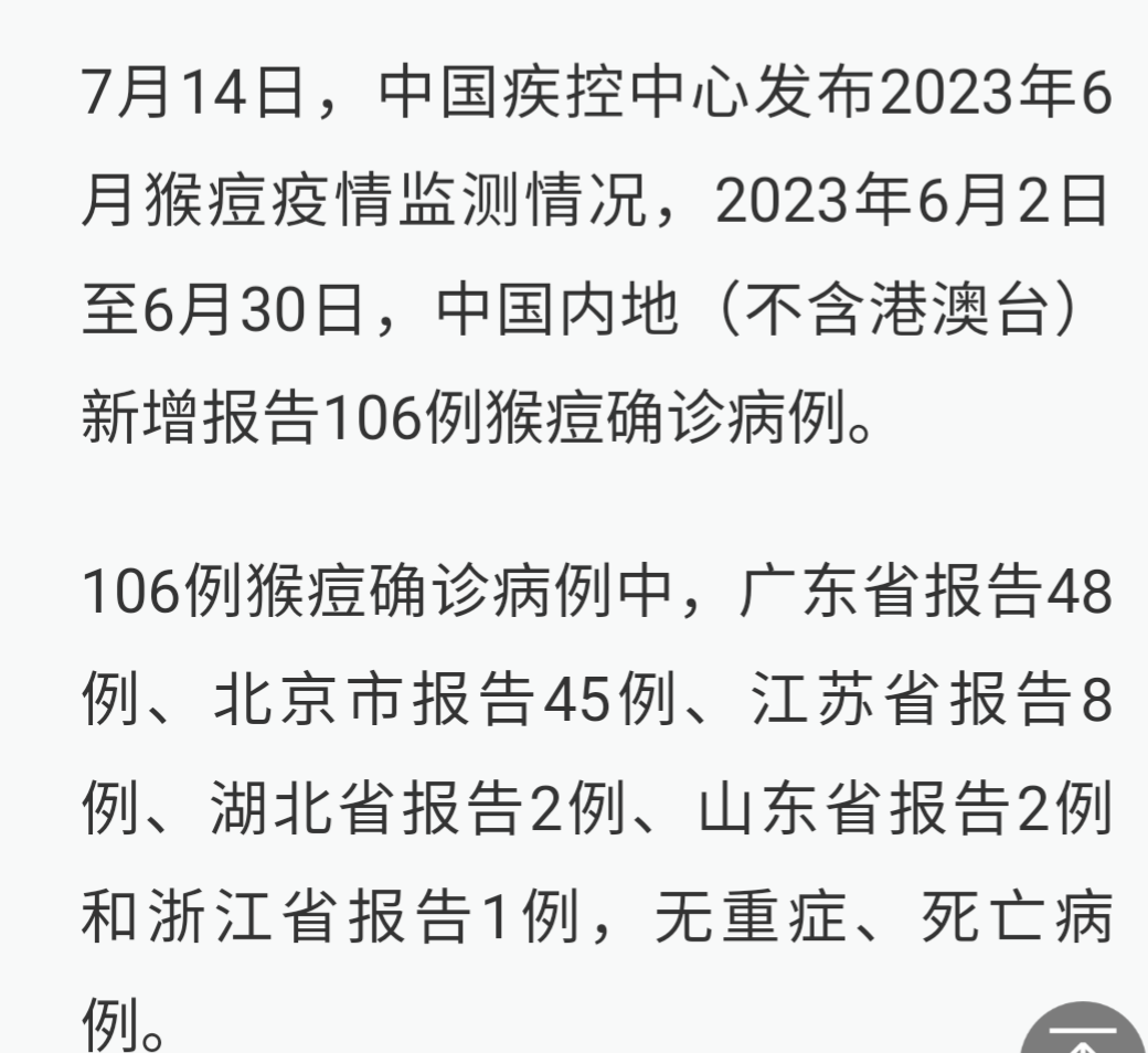 “31省新增本土确诊106例:河北35例” 31省区市新增确诊33例 含本土13例河北？-第1张图片