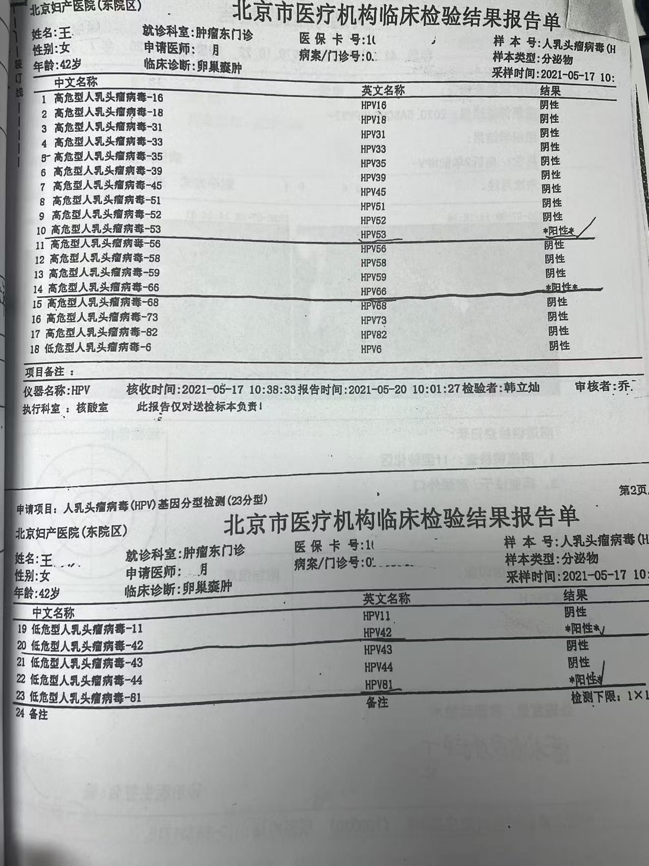 31省区新增32例确诊-31省区市新增确诊病例27例-第2张图片