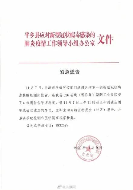 “陕西省昨日疫情通报” 陕西省昨天疫情？-第1张图片