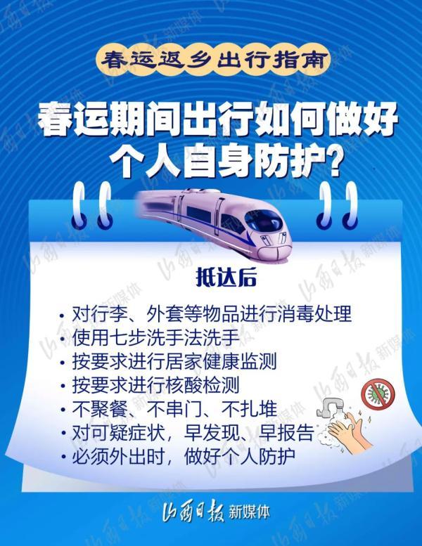什么时候返乡需要核酸检测,什么时间返乡需要核酸检测-第2张图片