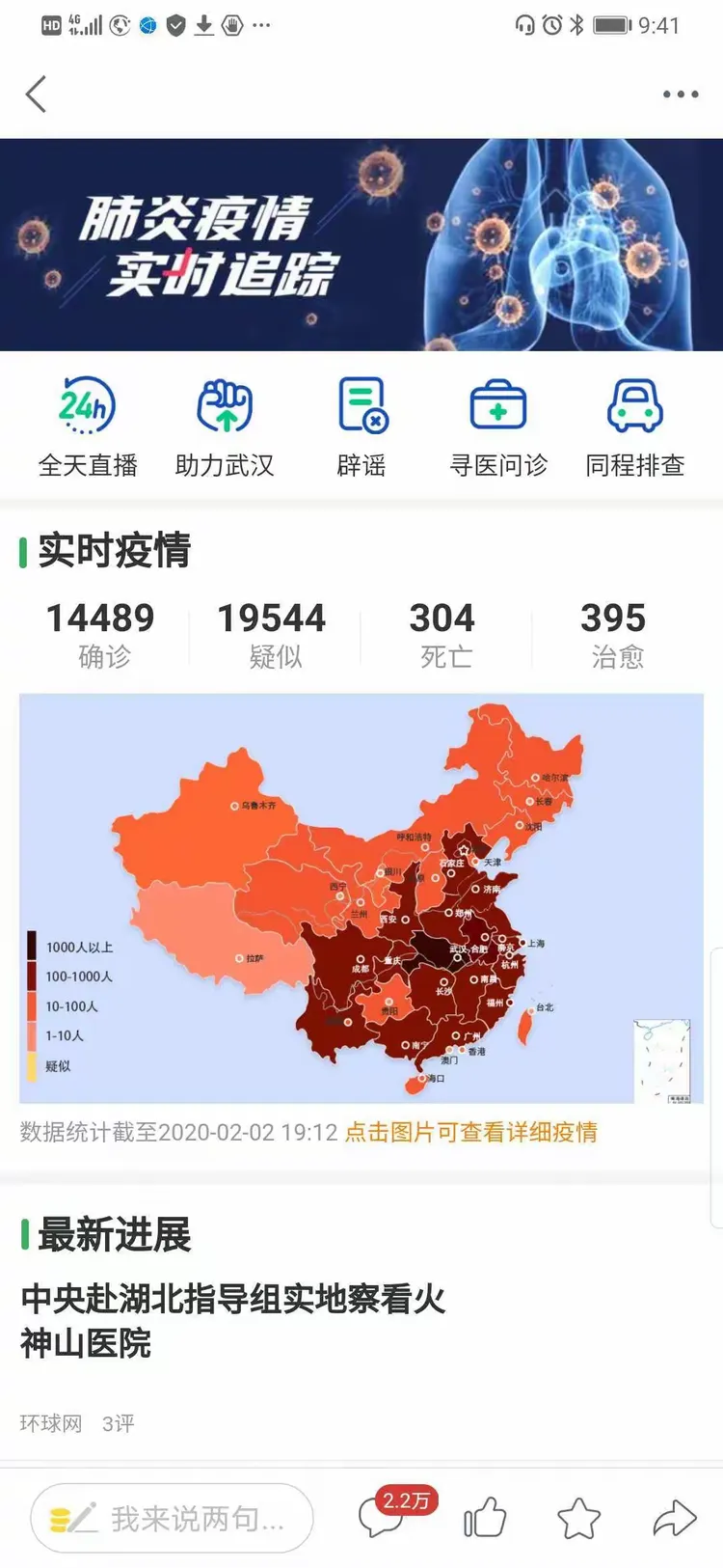 河北新型肺炎最新消息︰(河北新型肺炎最新消息通知)-第1张图片