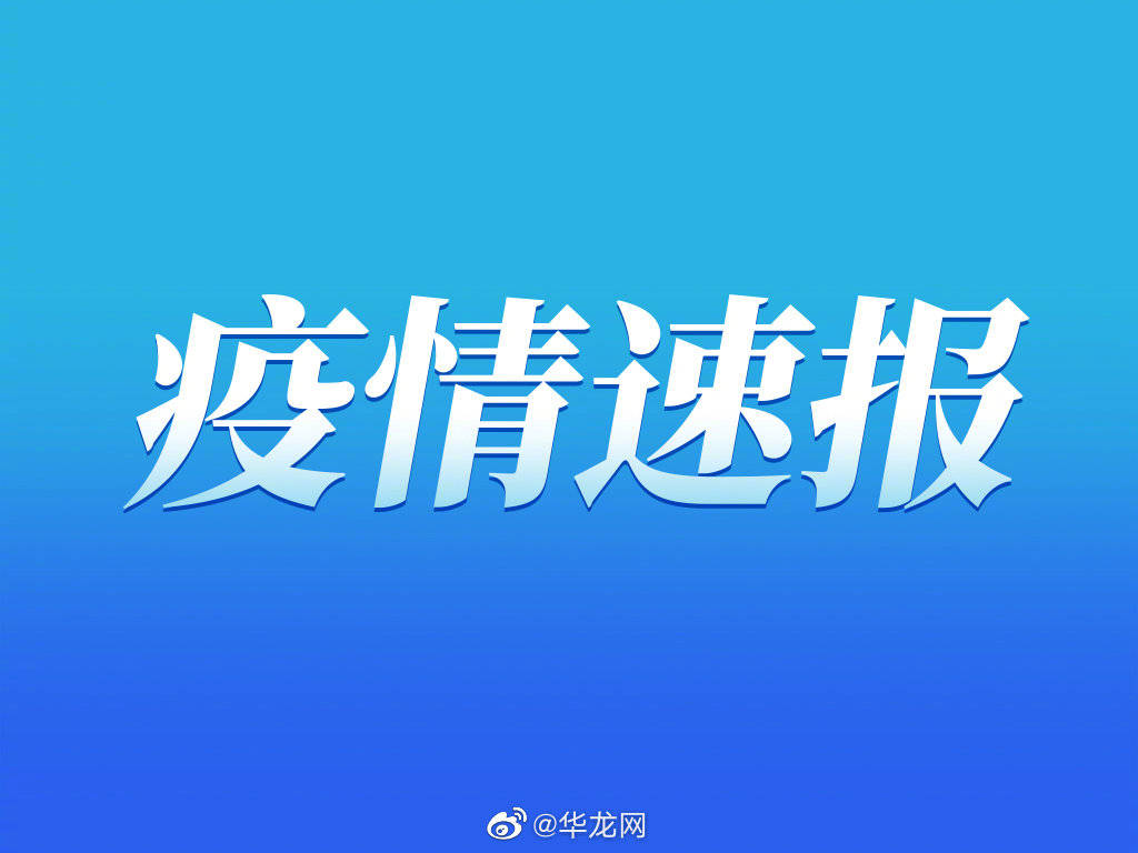 洛阳新增1例确诊病例轨迹涉汽车站	、公交,洛阳疫情客运最新消息-第3张图片