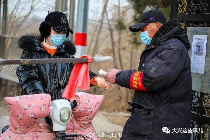 【大兴疫情最新动态/大兴疫情最新消息今日新增】-第2张图片