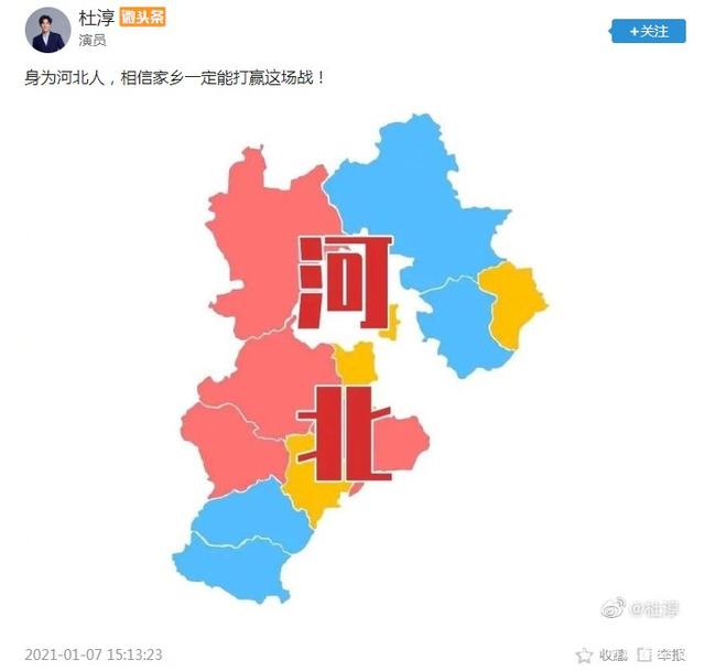 保定市疫情最新消息,保定市疫情情况-第1张图片