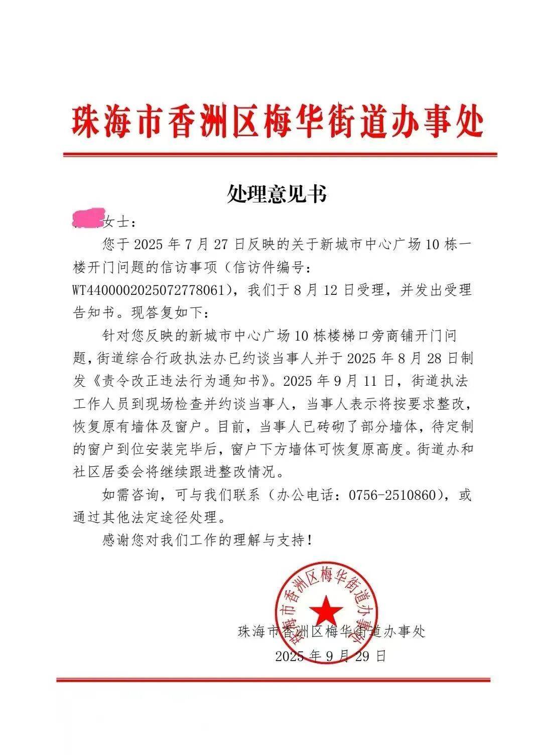 “广东新增本土确诊病例1例为珠海报告	” 广东新冠疫情最新消息珠海？-第1张图片