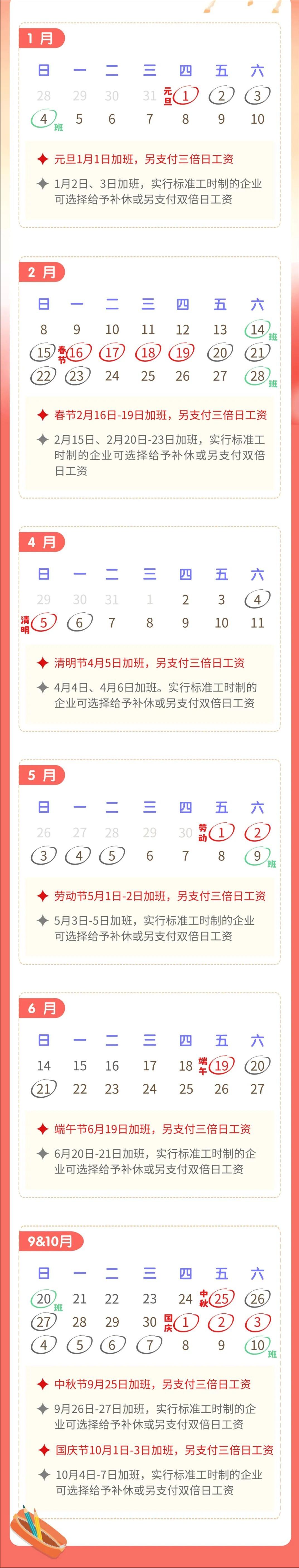 五一法定节假日是几天〃2026五一法定假日几天-第3张图片