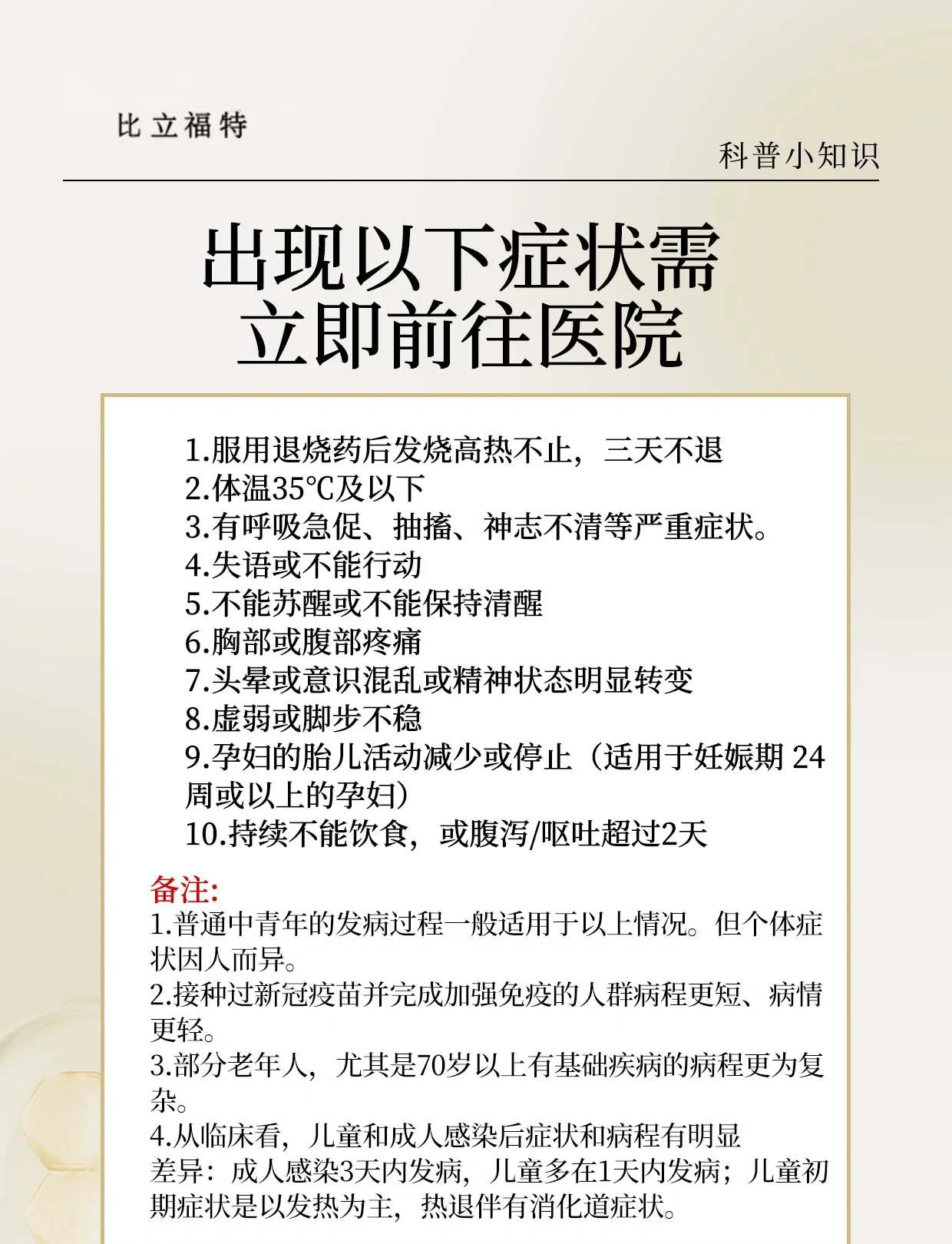 北京新增1例无症状︰(北京新增无症状感染者情况)-第3张图片