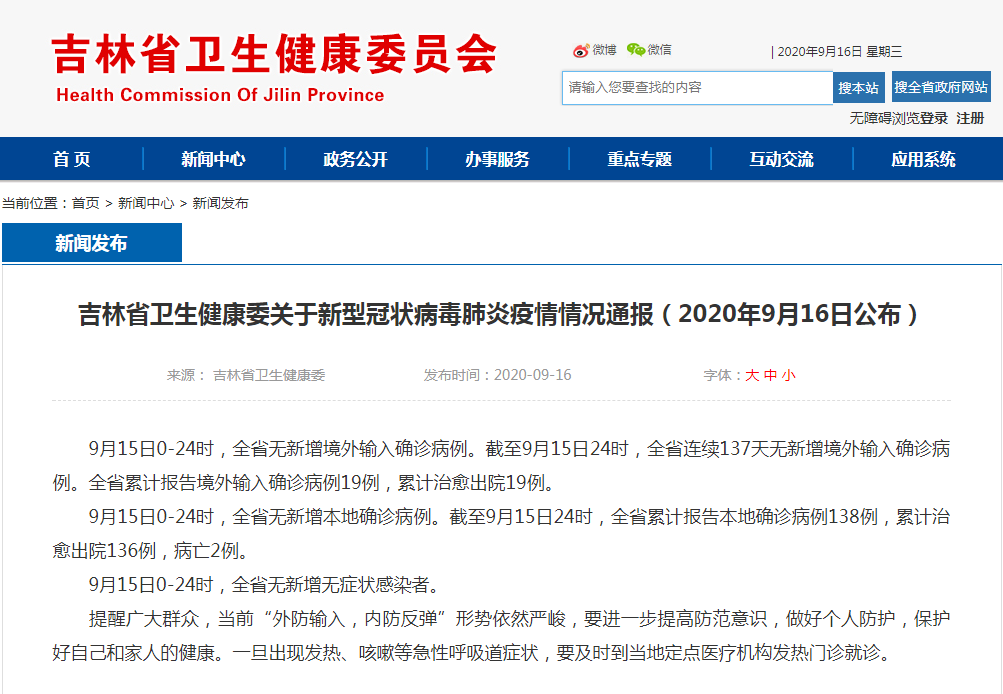 “全国确诊新型病毒肺炎217例	” 全国确诊新型病毒肺炎217例？-第2张图片