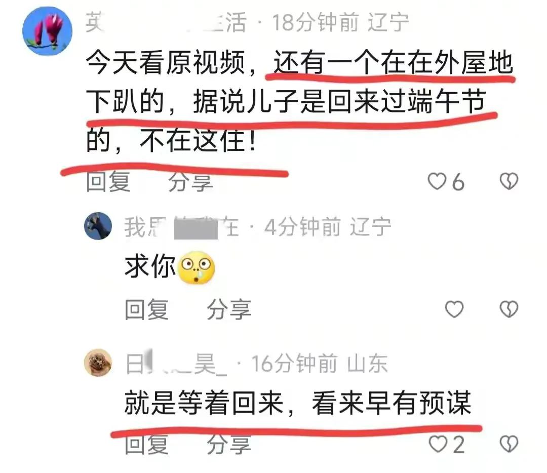 7口之家6人感染〃一家六口被感染-第1张图片