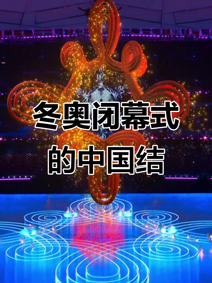 “北京冬奥运会2022开幕时间	” 北京冬奥会2022举办时间？-第1张图片