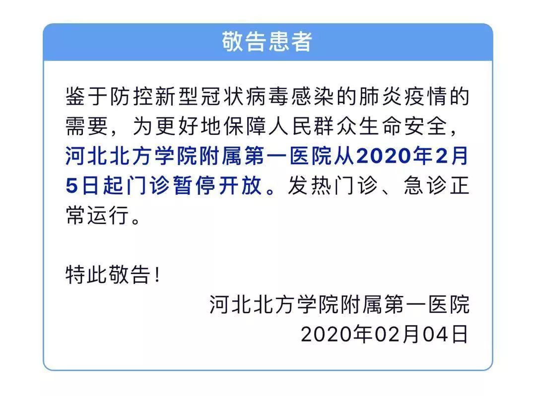 “确诊病例隐瞒接触史” 确诊病例隐瞒接触史会怎么样？-第2张图片