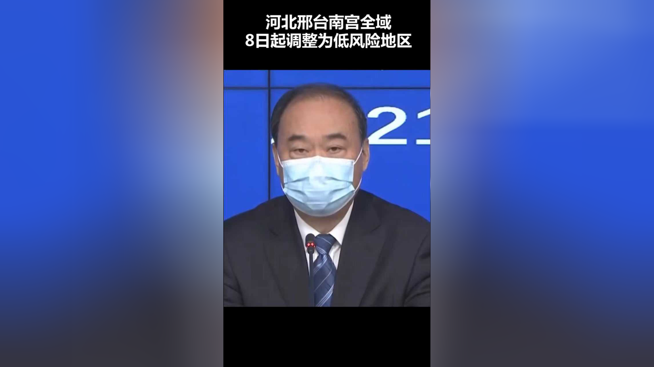 河北今日起全域低风险〃河北低风险地区名单最新-第1张图片