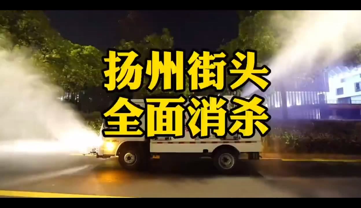扬州疫情-扬州疫情开始与结束的时间表-第1张图片