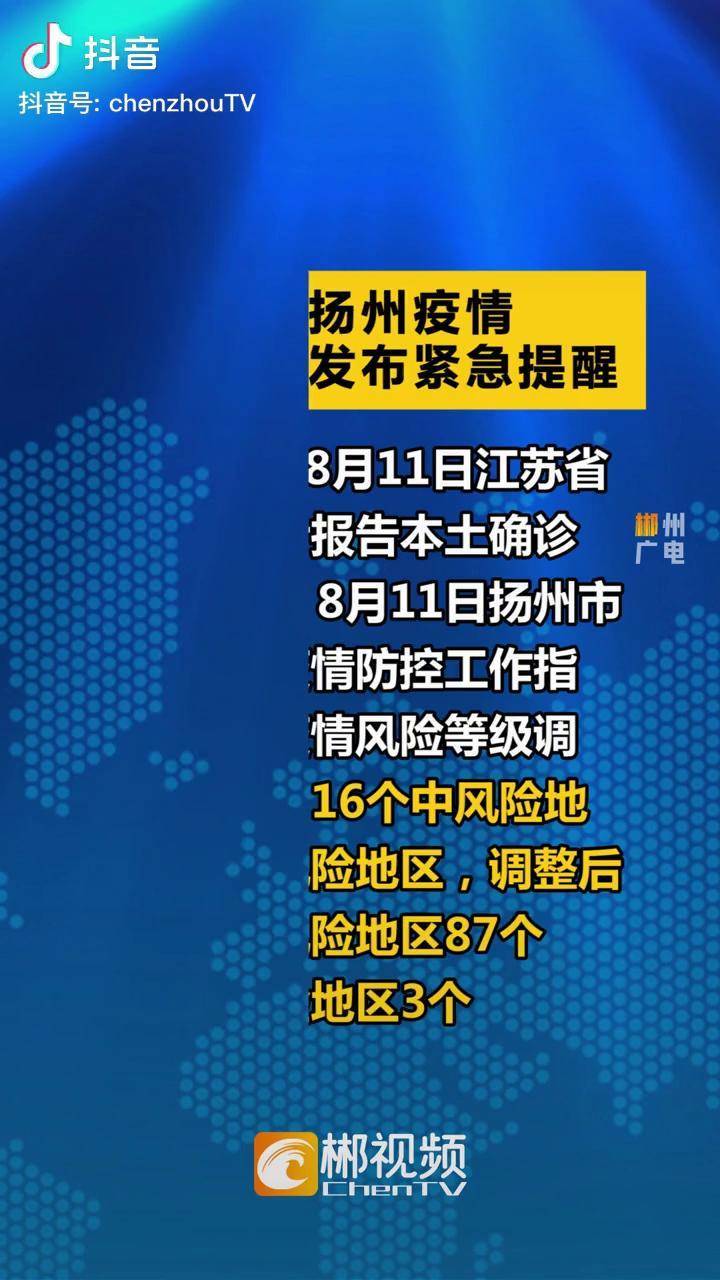 今日湖南疫情公布︰(今日湖南疫情最新消息视频)-第3张图片