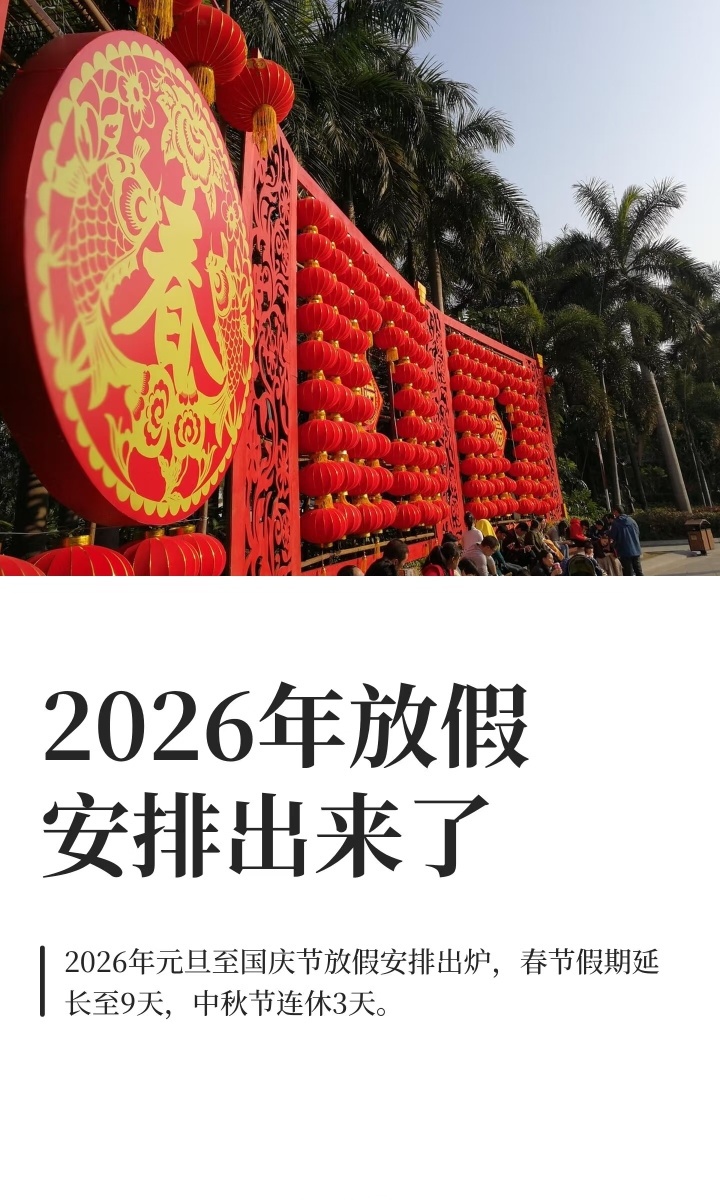 五一放假了又好像没放,五一放假不放假-第3张图片
