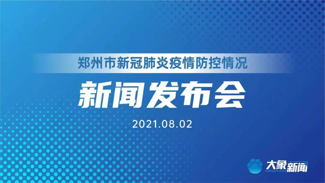 郑州疫情何时得到控制?最新预测-郑州疫情啥时候能过去 最新消息-第1张图片