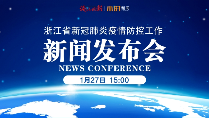 浙江最新疫情最新消息,浙江最新疫情公布-第1张图片