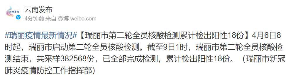 【安徽一人核酸呈阳性/安徽一地检出阳性】-第2张图片