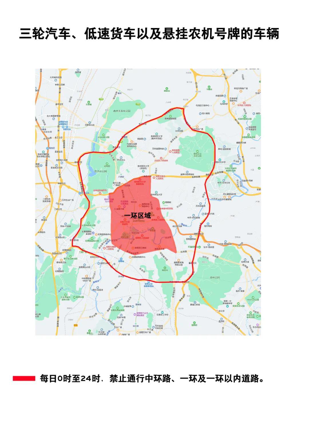 成都限行时间新规2020年5月〃2021年成都限行时间最新规定-第1张图片