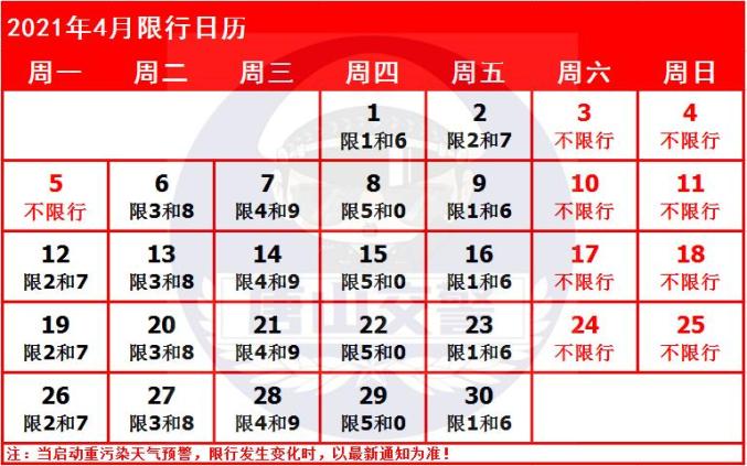 “郑州限号2021最新限号5月” 郑州限号2021最新限号5月区域？-第1张图片