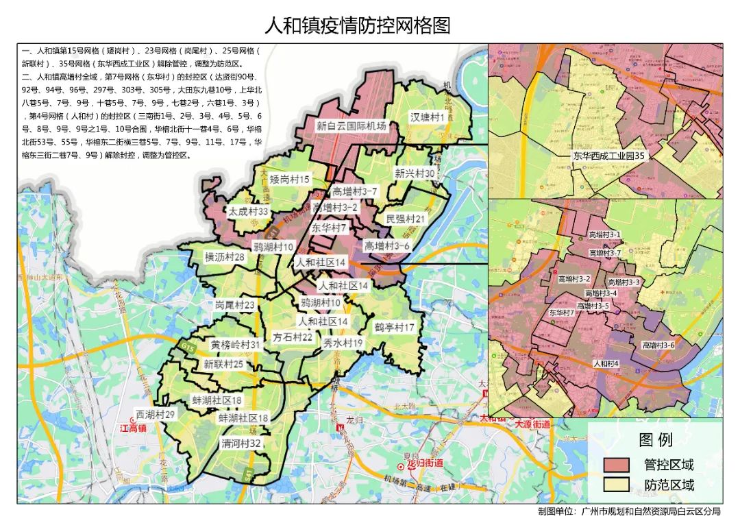 广州疫情在哪个区.广州疫情主要在哪个区-第2张图片