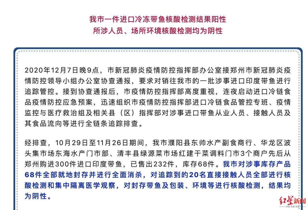 “北京一学生核检阳性	” 北京高校学生阳性？-第2张图片