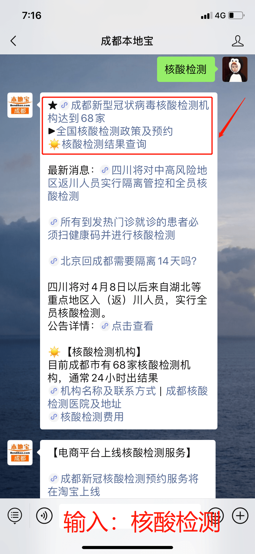 两日新增超3000例吉林省发生了什么.吉林昨日新增本地确诊2例-第2张图片
