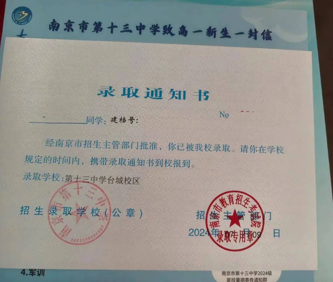 出入南京最新通知今天,出入南京通知最新规定-第2张图片