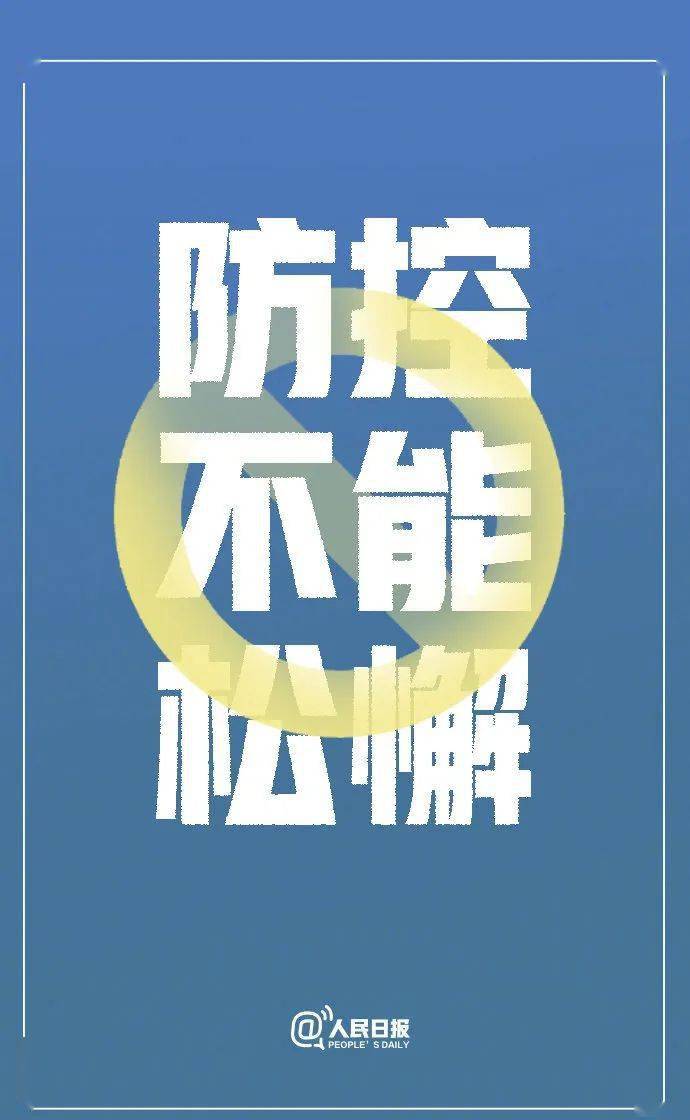 “北京3地升中风险” 最新!北京1地区升为中风险地区？-第2张图片