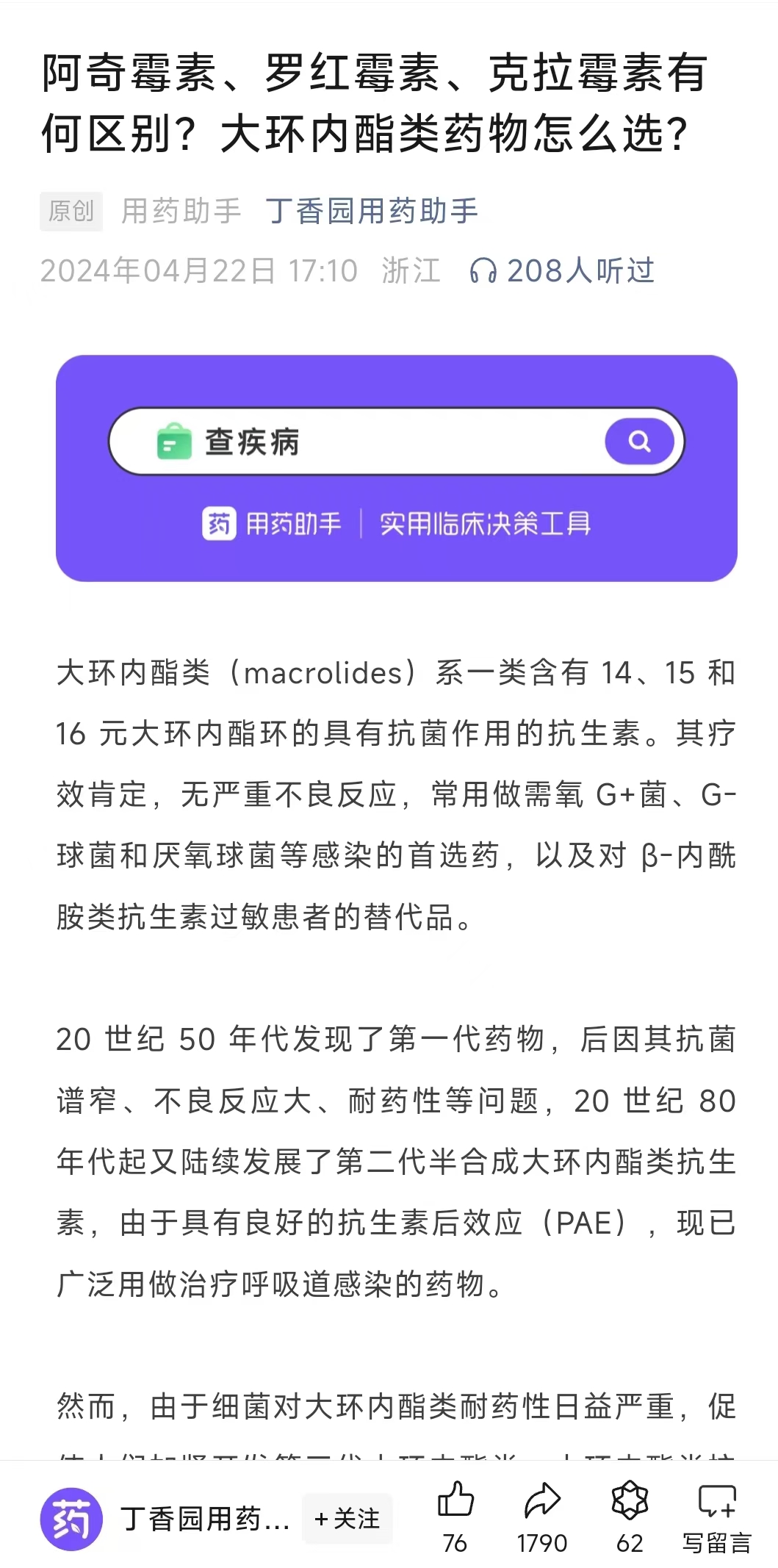 “鞍山新型肺炎	” 鞍山新型肺炎病例？-第1张图片
