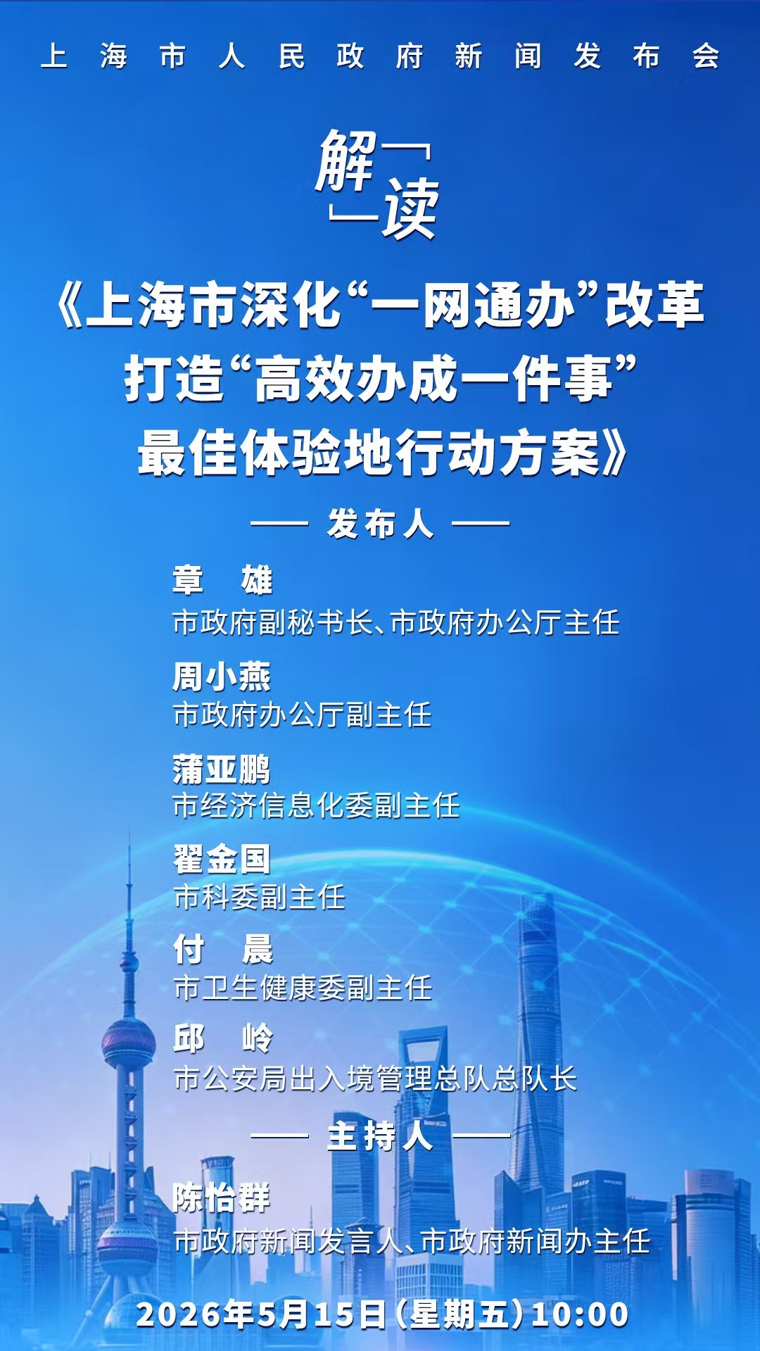 上海公布最新疫情〃上海公布最新疫情防控政策-第1张图片