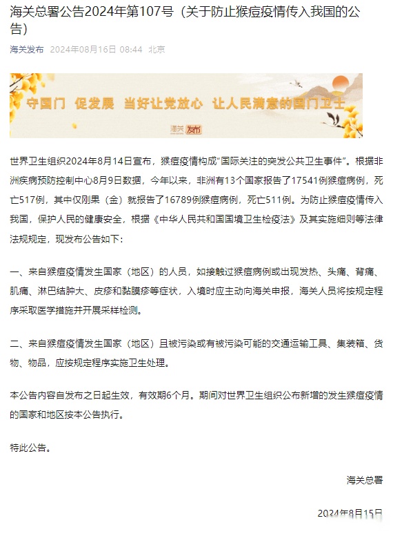 【全国疫情最新公告/全国疫情最新公布】-第2张图片
